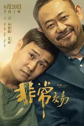 娇妻被领导玩整夜不停