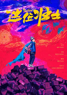 《叱咤之城》电视剧免费观看