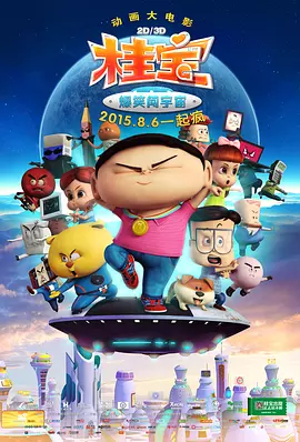 暗司机
