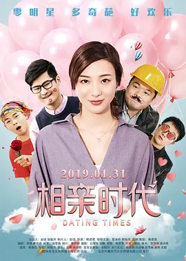 三个女人一台戏