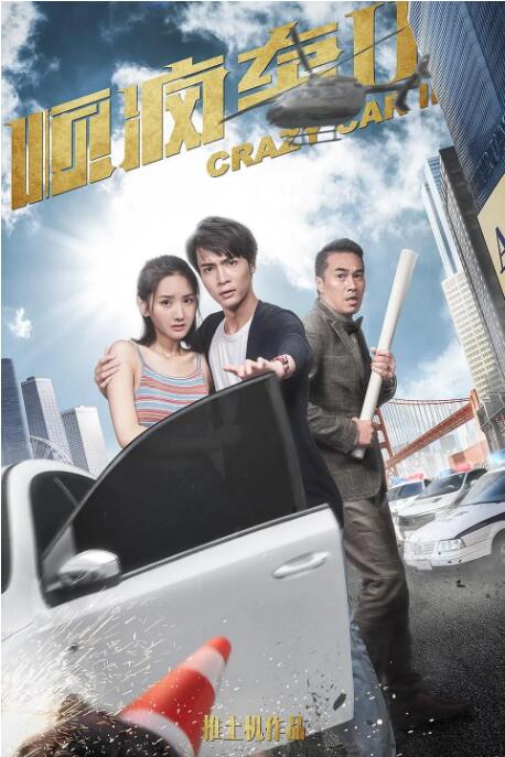 远征的姐姐