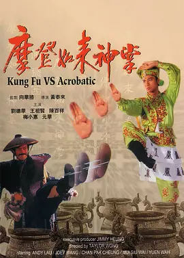 我和饥渴岳