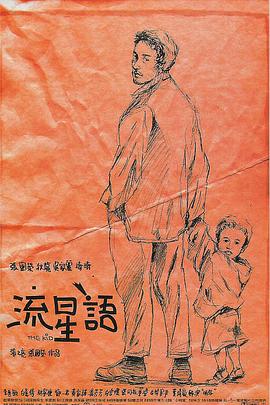 国产一级影片