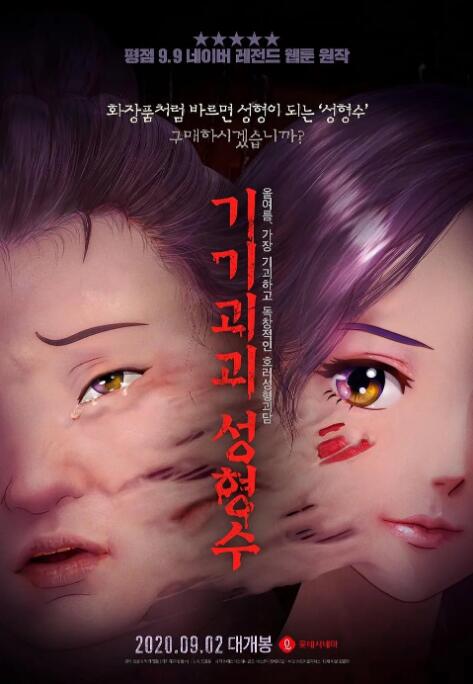 《我主沉浮》