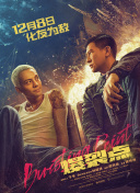 积积对积积的桶120分钟