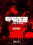 最近的2018在线观看完整版