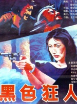 淫品色