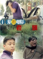 灭火宝贝 mp4