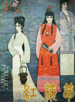 小早川怜子 在线