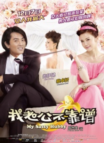 让夫人兴奋