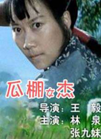 99久久99久久精品国产片果冻