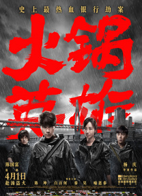 大学生商务旅行按摩