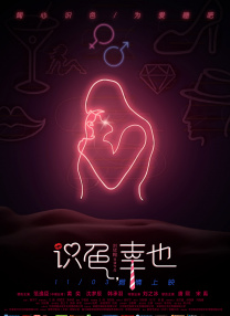 人妖喷液集锦