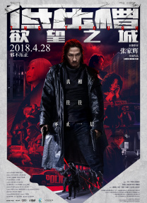 中文字幕一级电影