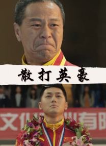 日韩中文字幕在线免费观看