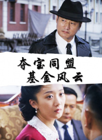 良辰之屋2未删减完整版