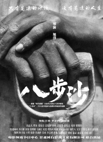室友的春天