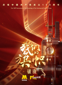 善良的姐妹