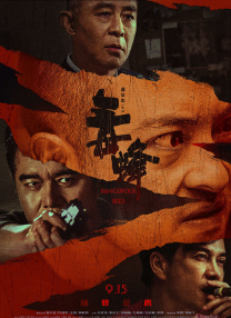 情人成瘾