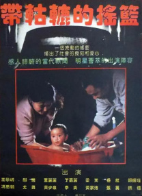 寡妇的私人秘密