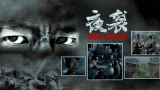 操片免费看